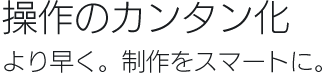カンタン